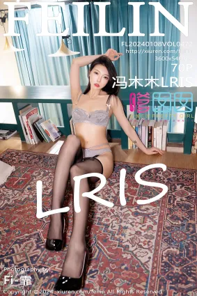[Feilin嗲囡囡]2024.01.08 VOL.472 冯木木LRIS