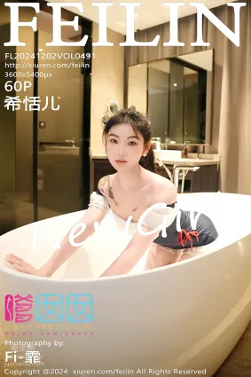 [Feilin嗲囡囡]2024.12.02 VOL.491 希恬儿