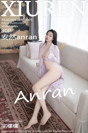 [Xiuren秀人网]2024.08.13 NO.9009 安然anran