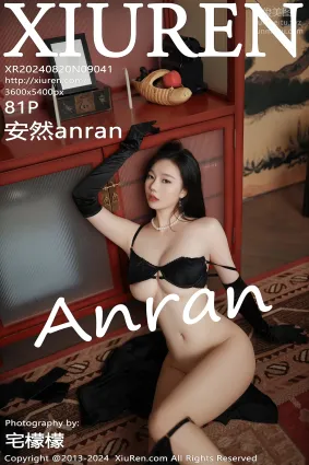 [Xiuren秀人网]2024.08.20 NO.9041 安然anran