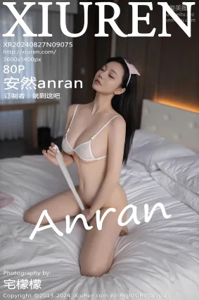 [Xiuren秀人网]2024.08.27 NO.9075 安然anran
