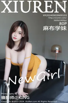 [Xiuren秀人網]2024.09.03 NO.9103 麻布學妹
