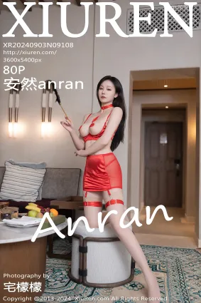 [Xiuren秀人网]2024.09.03 NO.9108 安然anran
