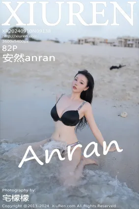 [Xiuren秀人网]2024.09.10 NO.9138 安然anran