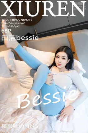 [Xiuren秀人网]2024.09.27 NO.9217 白洁Bessie