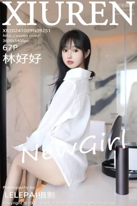 [Xiuren秀人网]2024.10.09 NO.9251 林好好