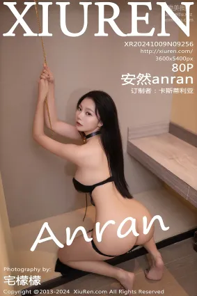 [Xiuren秀人网]2024.10.09 NO.9256 安然anran