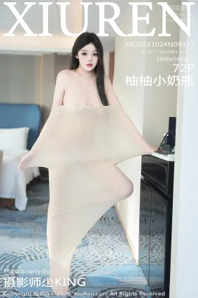 [Xiuren秀人网]2024.10.24 NO.9337 柚柚小奶瓶