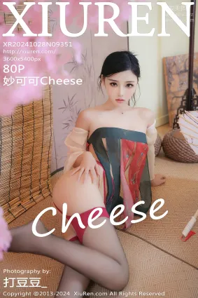 [Xiuren秀人网]2024.10.28 NO.9351 妙可可Cheese
