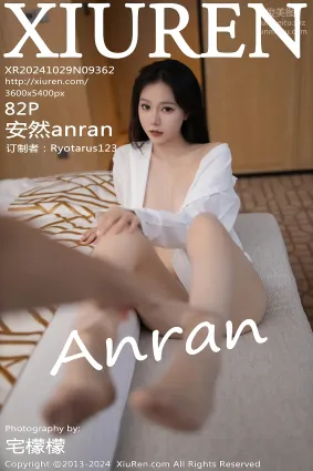 [Xiuren秀人网]2024.10.29 NO.9362 安然anran