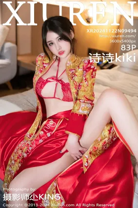 [Xiuren秀人网]2024.11.22 NO.9494 诗诗kiki