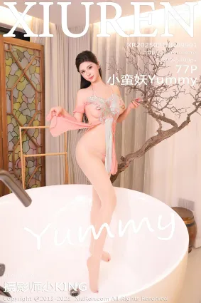 [Xiuren秀人网]2025.02.18 NO.9901 小蛮妖Yummy