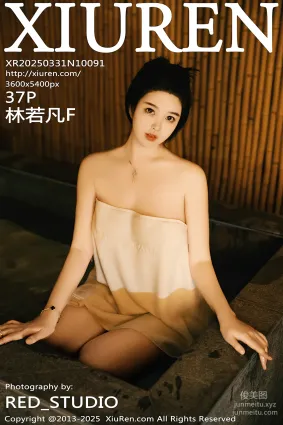 [Xiuren秀人网]2025.03.31 NO.10091 林若凡F
