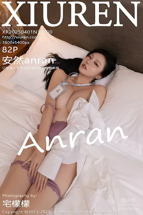 [Xiuren秀人网]2025.04.01 NO.10100 安然anran