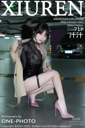 [Xiuren秀人网]2025.04.10 NO.10134 汁汁