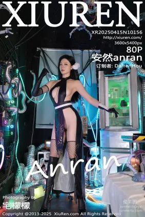 [Xiuren秀人网]2025.04.15 NO.10156 安然anran