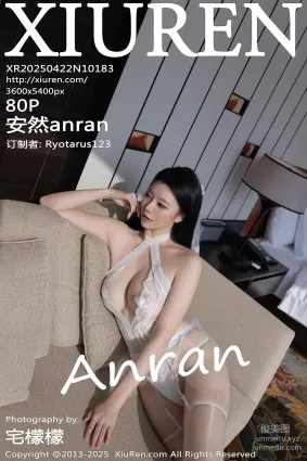 [Xiuren秀人网]2025.04.22 NO.10183 安然anran