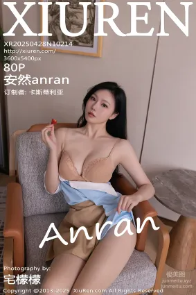 [Xiuren秀人网]2025.04.28 NO.10214 安然anran