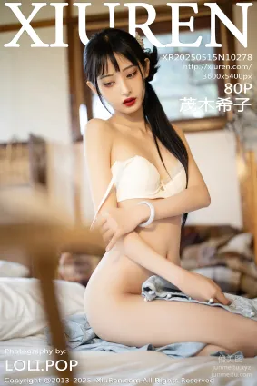 [Xiuren秀人网]2025.05.15 NO.10278 茂木希子