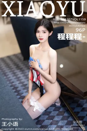 [XIAOYU语画界]2023.12.07 VOL.1159 程程程-