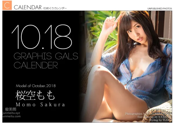 [Graphis] 2018.10 每日一枚 Momo Sakura 桜空もも