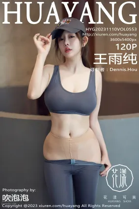 [HuaYang花漾show]2023.11.10 VOL.553 王雨纯