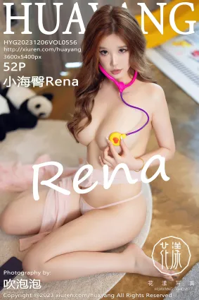[HuaYang花漾show]2023.12.06 VOL.556 小海臀Rena