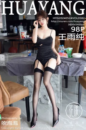 [HuaYang花漾show]2024.05.24 VOL.582 王雨纯