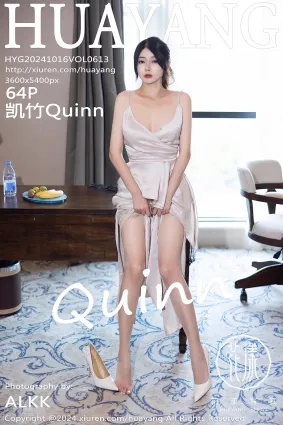 [HuaYang花漾show]2024.10.16 VOL.613 凯竹Quinn