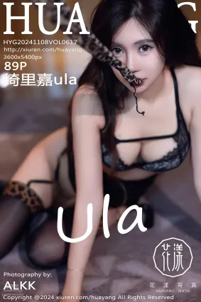 [HuaYang花漾show]2024.11.08 VOL.617 绮里嘉ula