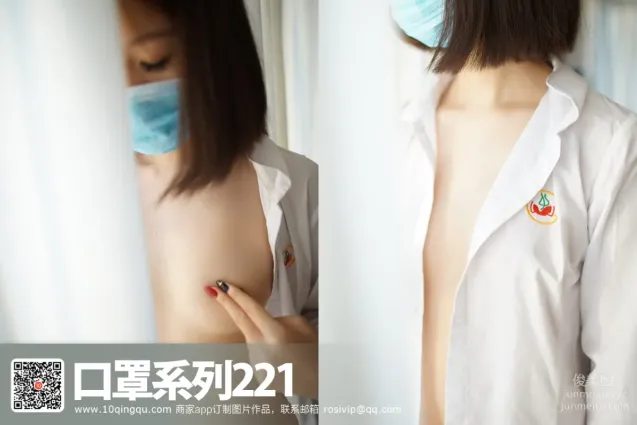 [ROSI写真]口罩系列 2017.01.19 KZ.221