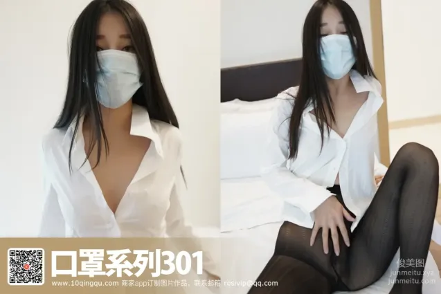 [ROSI寫真]口罩系列 2017.04.09 KZ.301