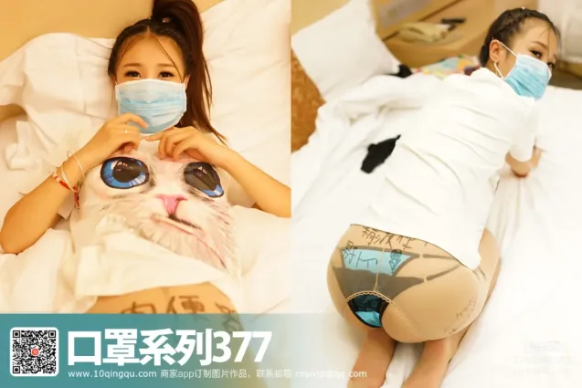 [ROSI写真]口罩系列 2017.06.24 NO.377