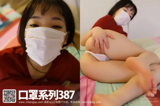 [ROSI写真]口罩系列 2017.07.04 NO.387