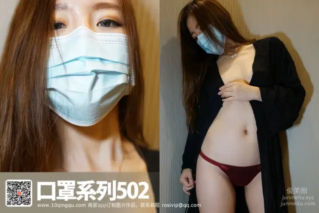 [ROSI写真]口罩系列 2017.10.27 KZ.502