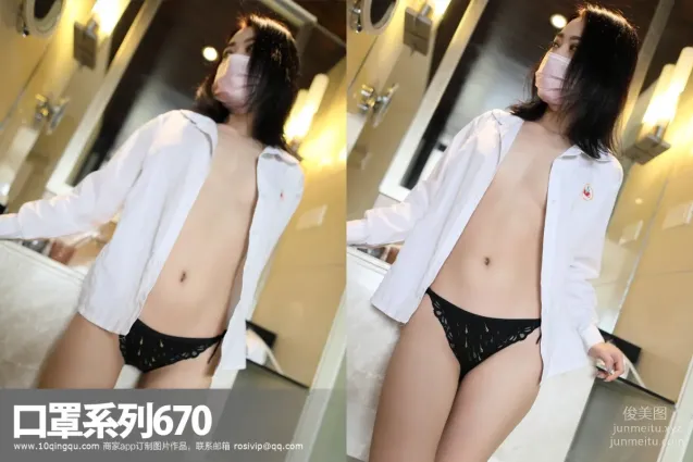 [ROSI寫真]口罩系列 2018.04.13 KZ.670