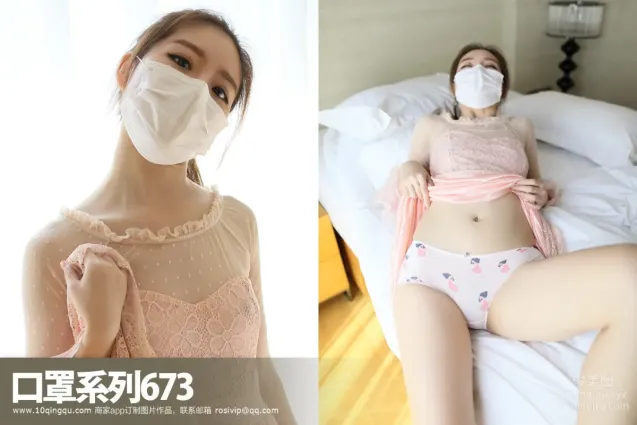 [ROSI寫真]口罩系列 2018.04.16 KZ.673