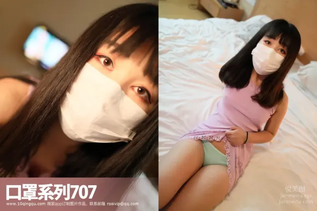 [ROSI写真]口罩系列 2018.05.20 KZ.707