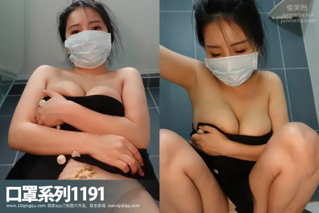 [ROSI口罩系列] 2019.09.16 NO.1191