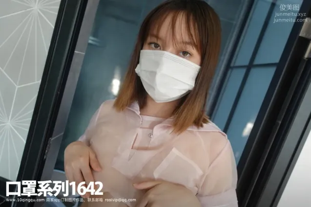 [ROSI口罩系列]2020.12.10 NO.1642