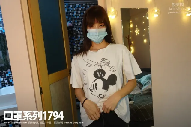 [ROSI口罩系列]2021.05.11 NO.1794