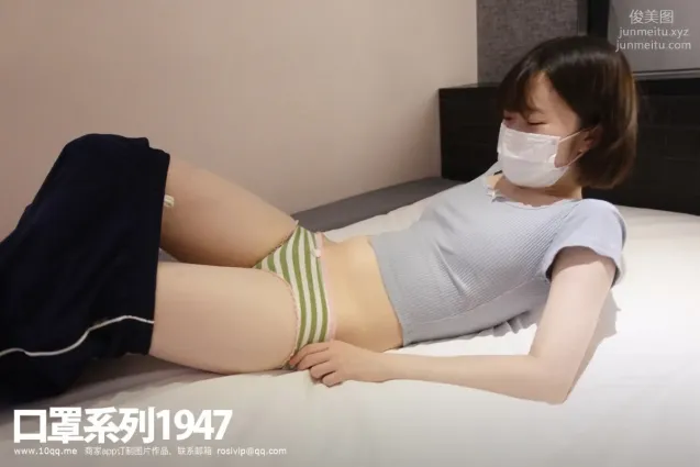 [ROSI口罩系列]2021.10.11 NO.1947