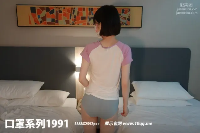 [ROSI口罩系列]2021.11.24 NO.1991