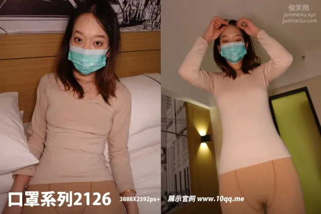 [ROSI口罩系列]2022.04.08 NO.2126