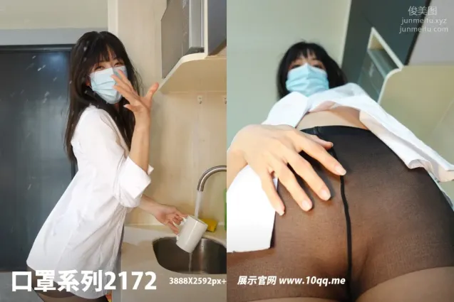 [ROSI口罩系列]2022.05.24 NO.2172