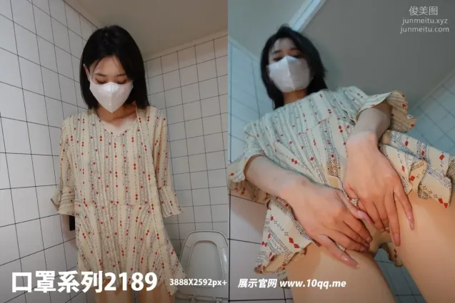 [ROSI口罩系列]2022.06.10 NO.2189