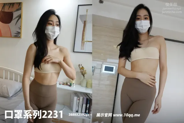 [ROSI口罩系列]2022.07.22 NO.2231