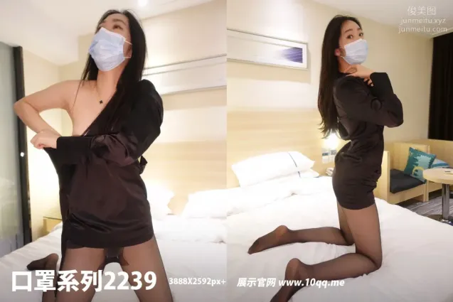 [ROSI口罩系列]2022.07.30 NO.2239