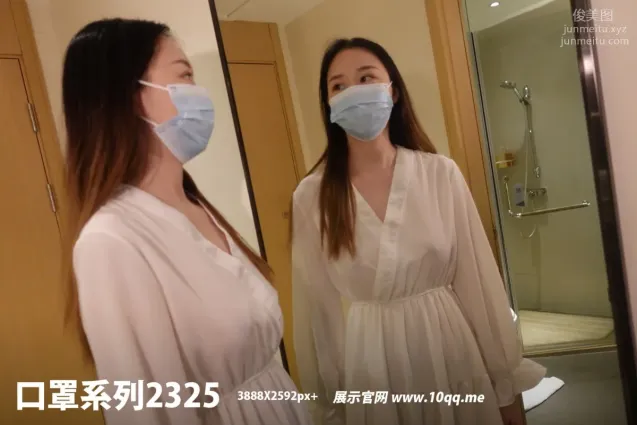 [ROSI口罩系列]2022.10.24 NO.2325