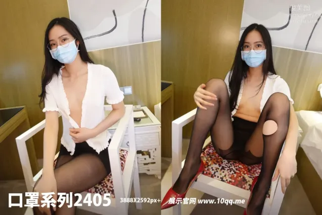 [ROSI口罩系列]2023.01.12 NO.2405